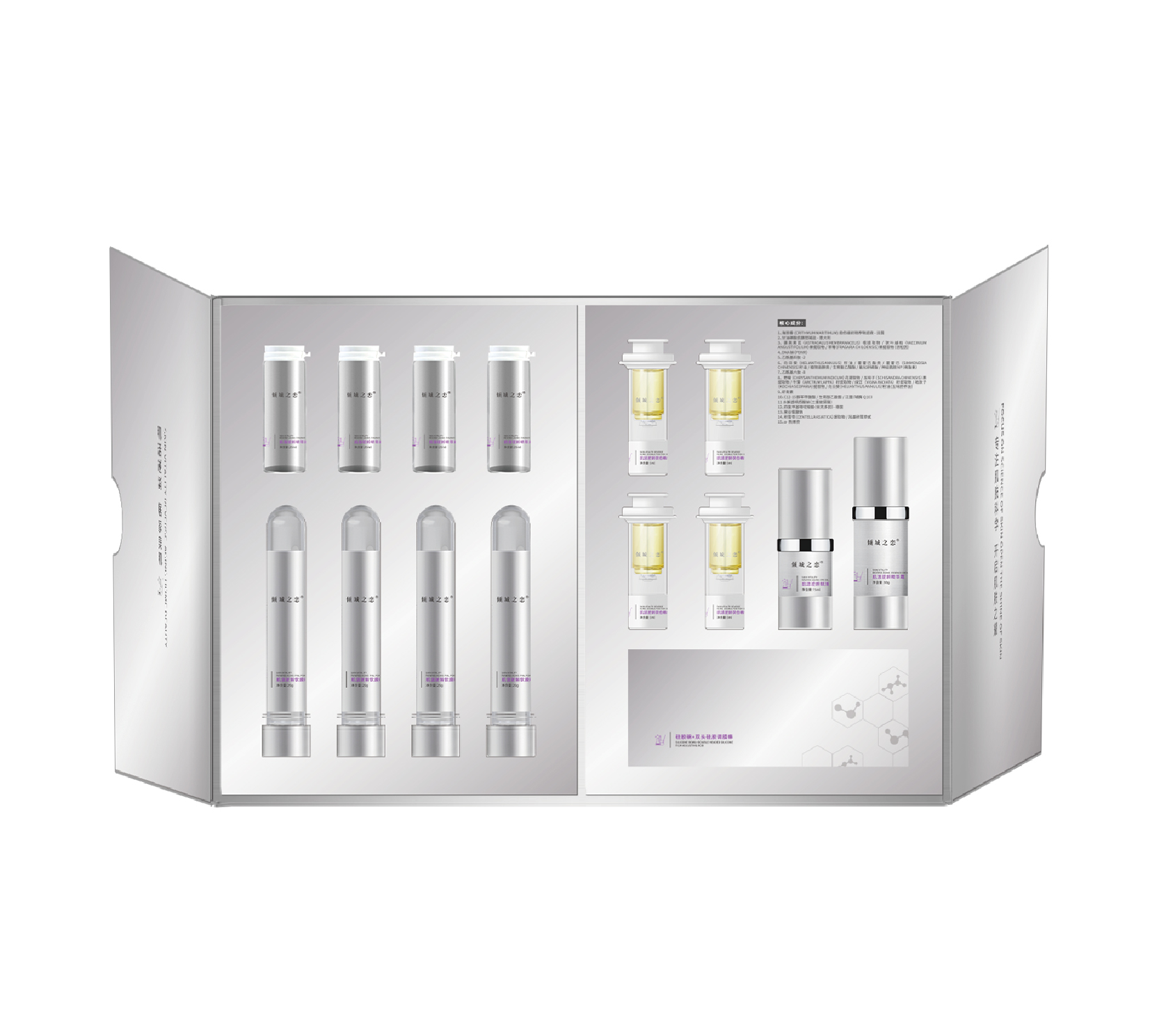 肌活逆龄嫩肤套