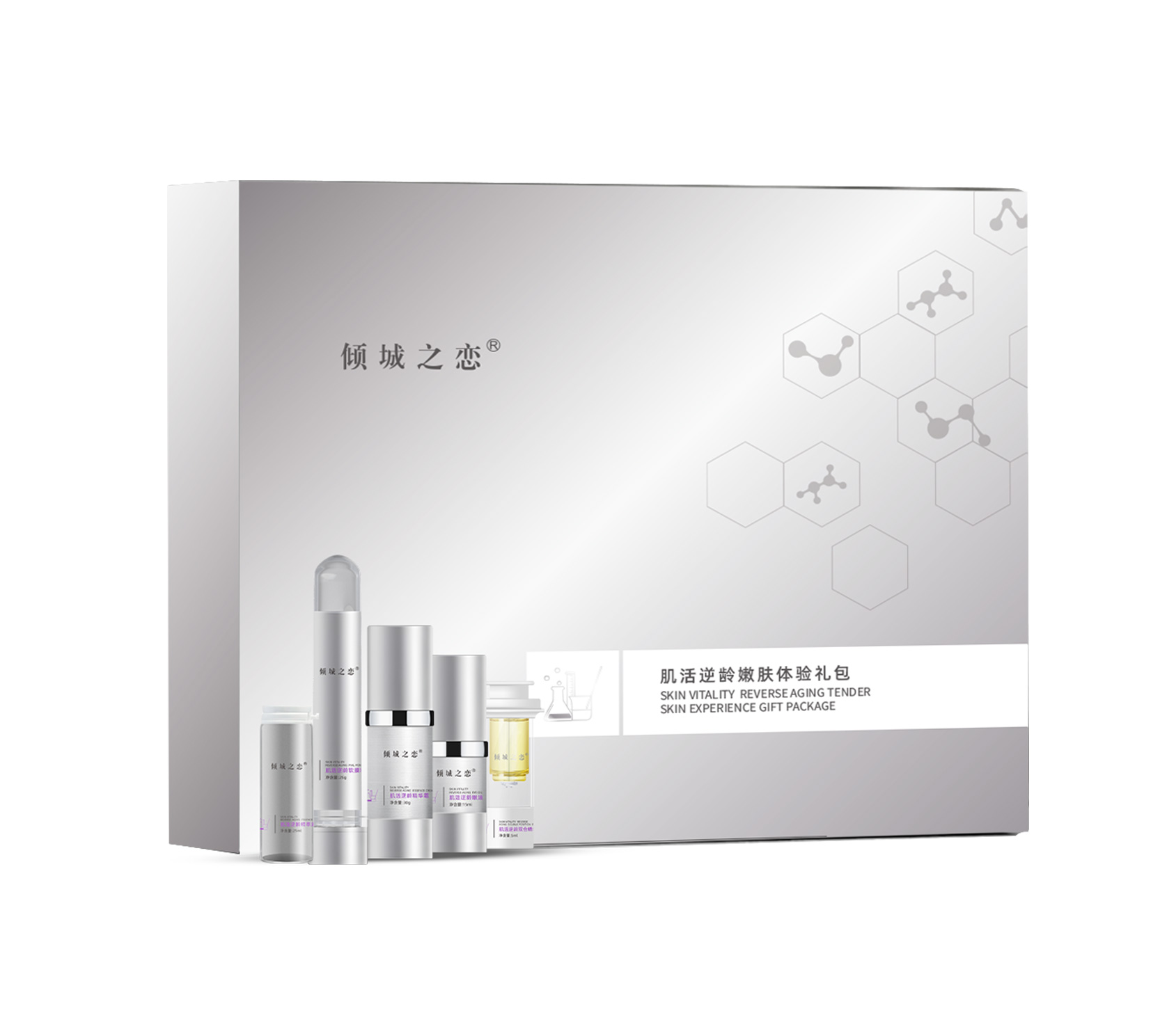 肌活逆龄嫩肤体验礼包